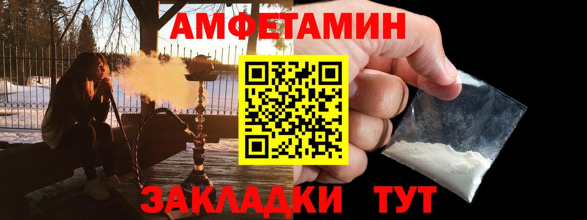 Amphetamine VHQ Магнитогорск