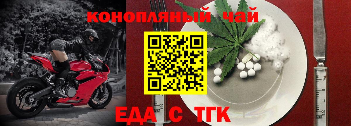 Печенье с ТГК конопля  Вход с VPN  Магнитогорск 