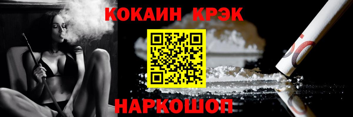 КОКАИН 99%  COCAIN 98%  Вход с VPN  Магнитогорск 