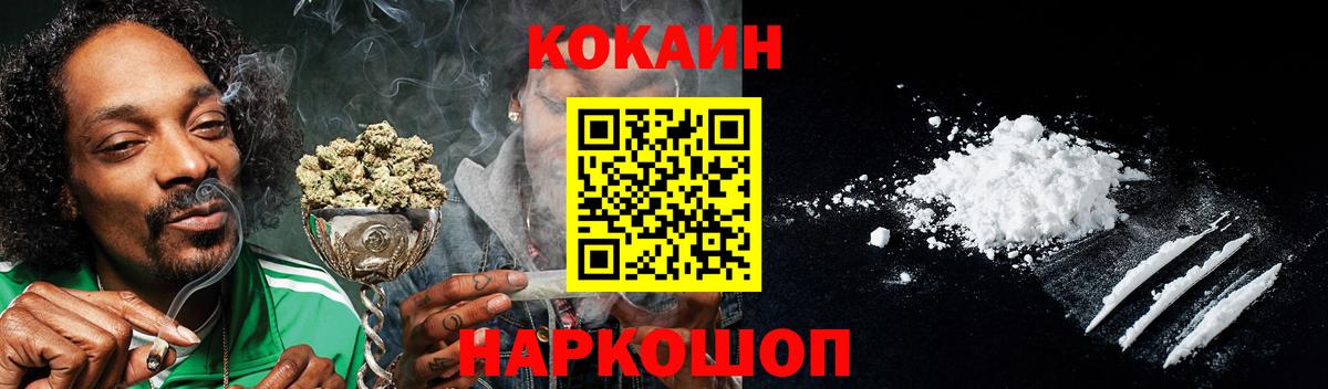 КОКАИН 98% Магнитогорск