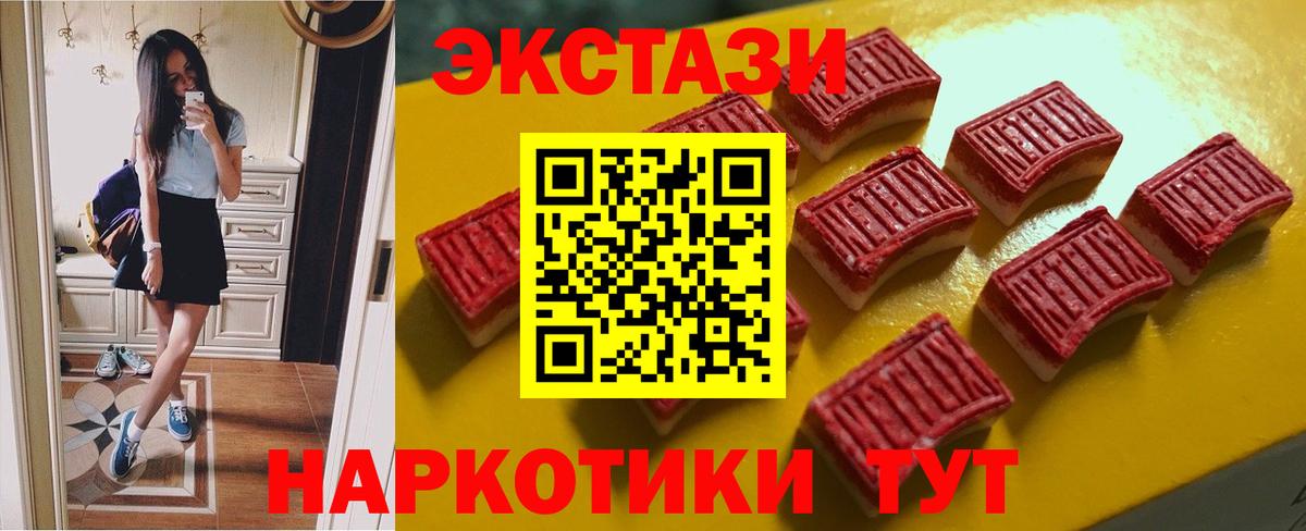 Магнитогорск  ЭКСТАЗИ  Вход с VPN  Ecstasy 280мг 
