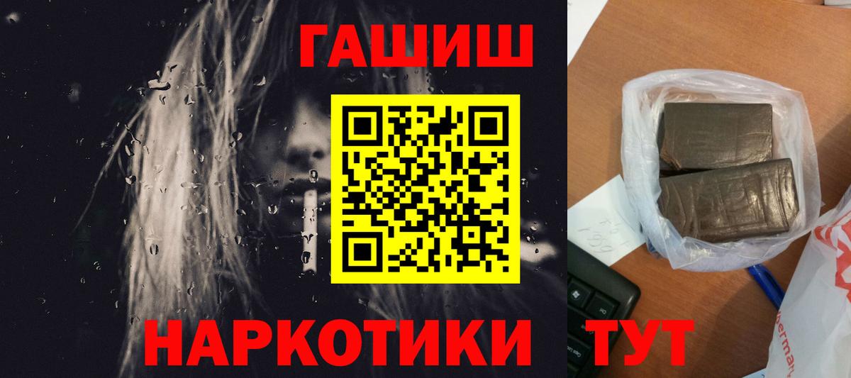 ГАШ 40% ТГК  ГАШИШ Premium  Магнитогорск  Вход с VPN 