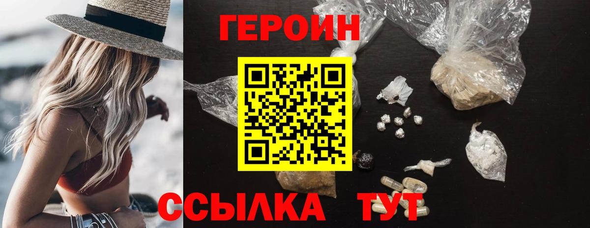 Героин гречка Магнитогорск