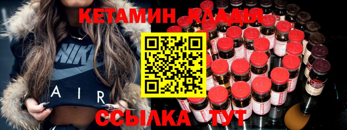 КЕТАМИН ketamine Магнитогорск