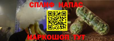 спайс Заволжье