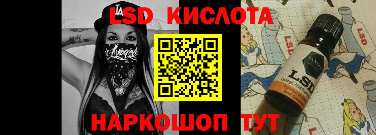Лсд 25 экстази  Вход с VPN  Магнитогорск  Лсд 25 экстази кислота  Лсд 25 экстази кислота 