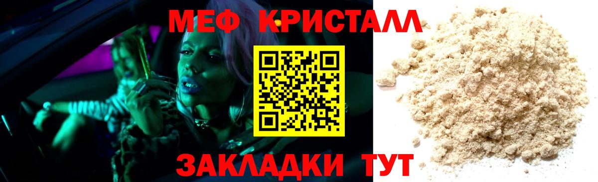 Мефедрон Магнитогорск