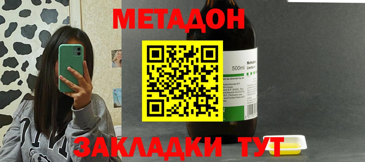 Метадон мёд  Вход с VPN  mega зеркало  Магнитогорск  МЕТАДОН мёд 