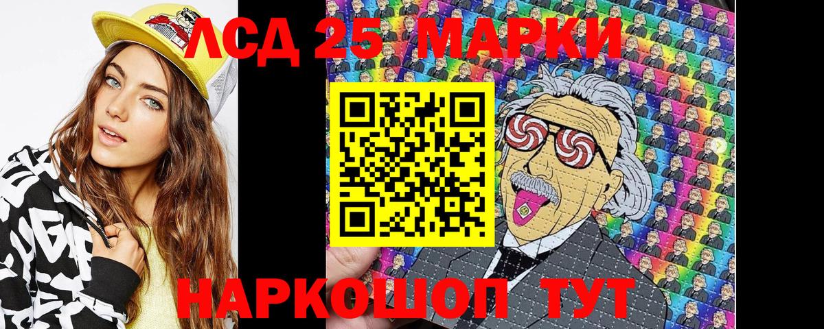 Марки 25I-NBOMe 1500мкг  Вход с VPN  Магнитогорск 