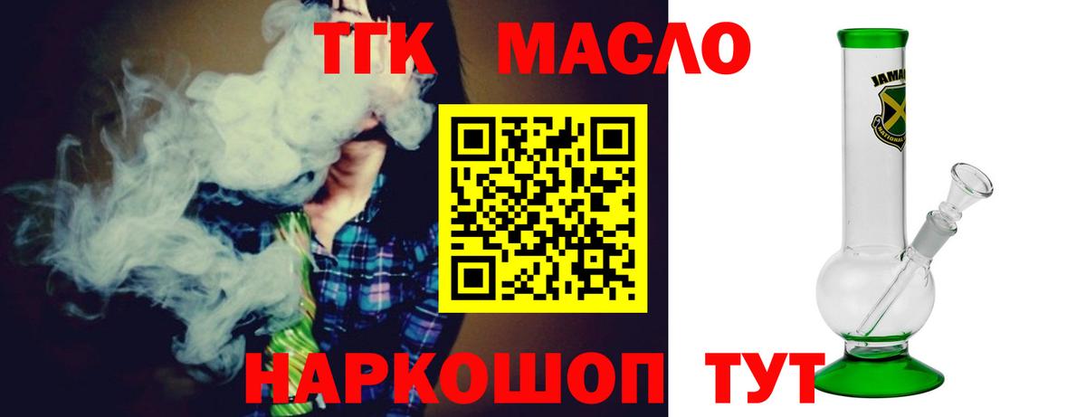 Магнитогорск  ТГК вейп с тгк  Вход с VPN 