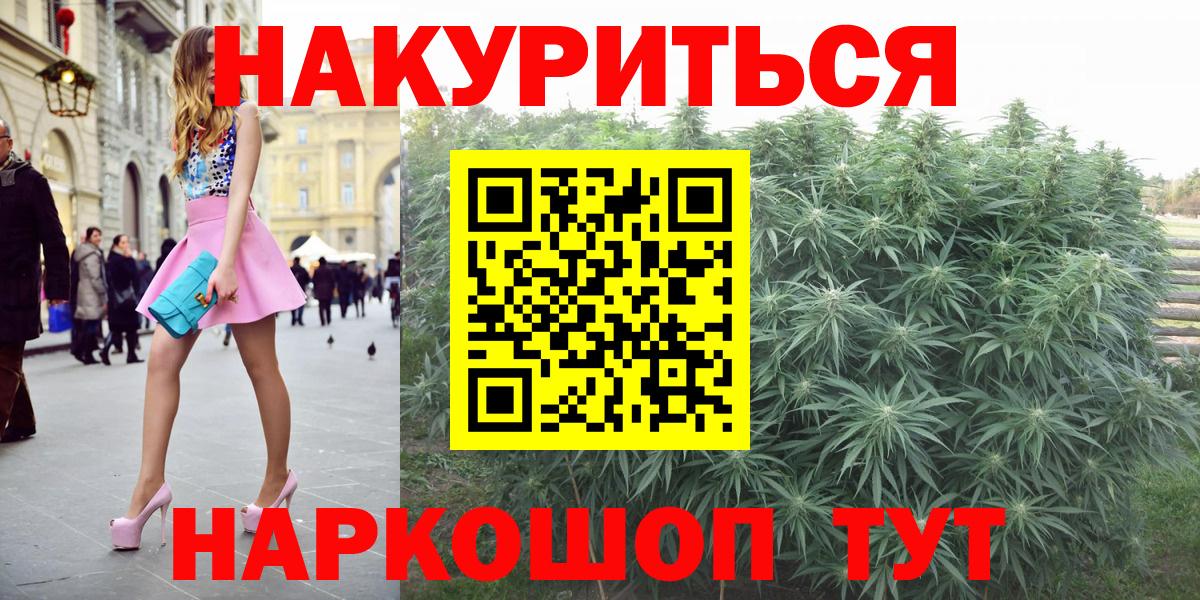 Бошки марихуана THC 21% Магнитогорск
